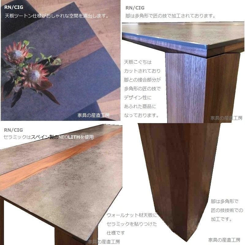 開梱設置】スペイン製 セラミックトップ セラミック天板 180ダイニング