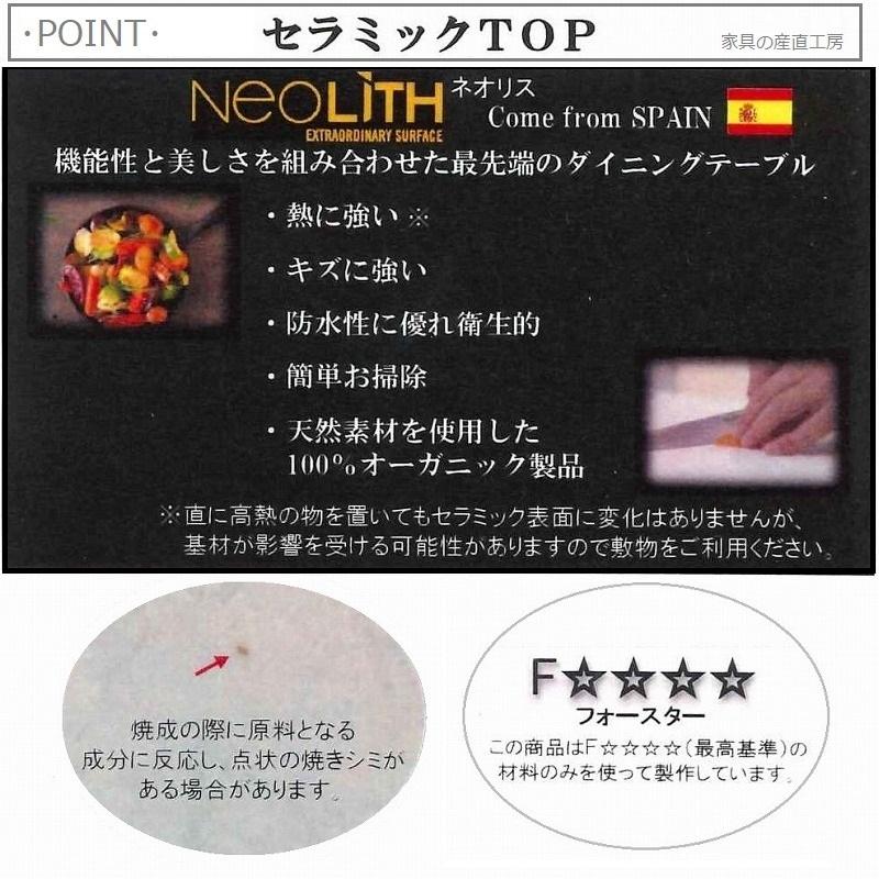 開梱設置】スペイン製 セラミックトップ セラミック天板 210ダイニング