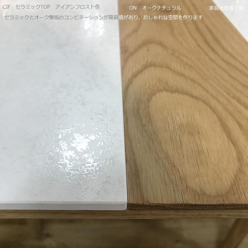 開梱設置】スペイン製 セラミックトップ セラミック天板 210ダイニング