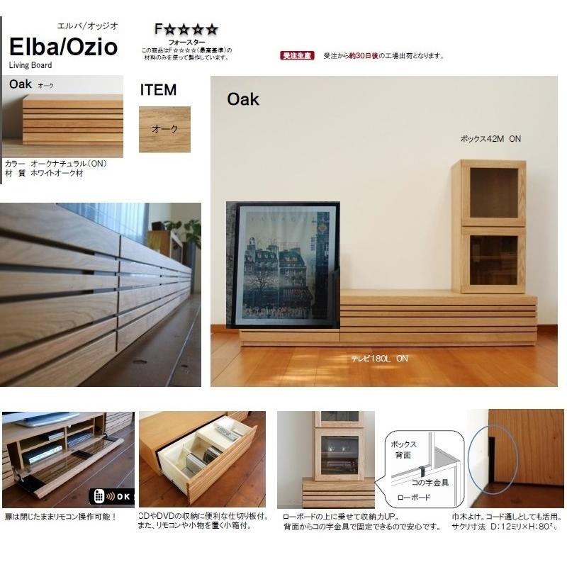 ELBA OZIO 150幅 TV台スタイリッシュ テレビ台 3種の材料色を選べる
