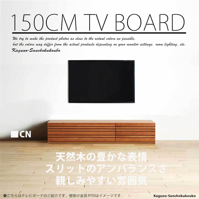 ELBA OZIO 150幅 TV台スタイリッシュ テレビ台 3種の材料色を選べる 