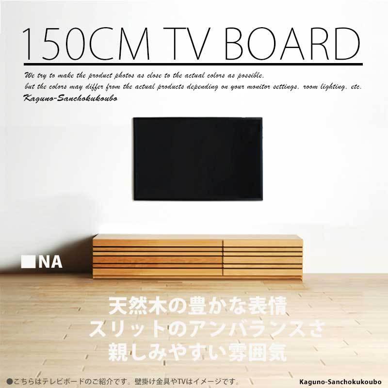 ELBA OZIO 150幅 TV台スタイリッシュ テレビ台 3種の材料色を選べる