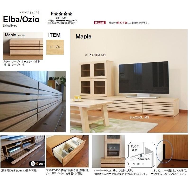 ELBA OZIO 180幅 TV台 スタイリッシュ テレビ台 3種の材料色を選べる