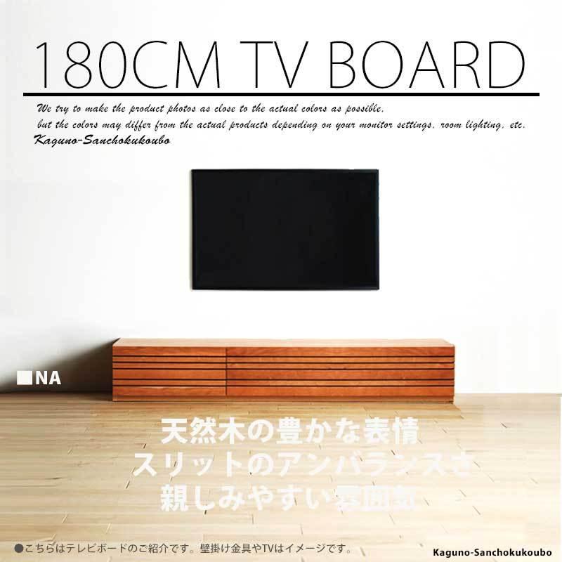 ELBA OZIO 180幅 TV台 スタイリッシュ テレビ台 3種の材料色を選べる