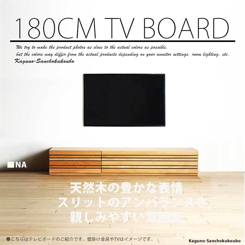 ELBA OZIO 180幅 TV台 スタイリッシュ テレビ台 3種の材料色を選べる