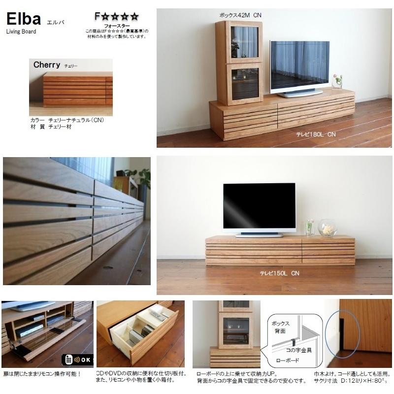 ELBA OZIO 180幅 TV台 スタイリッシュ テレビ台 3種の材料色を選べる