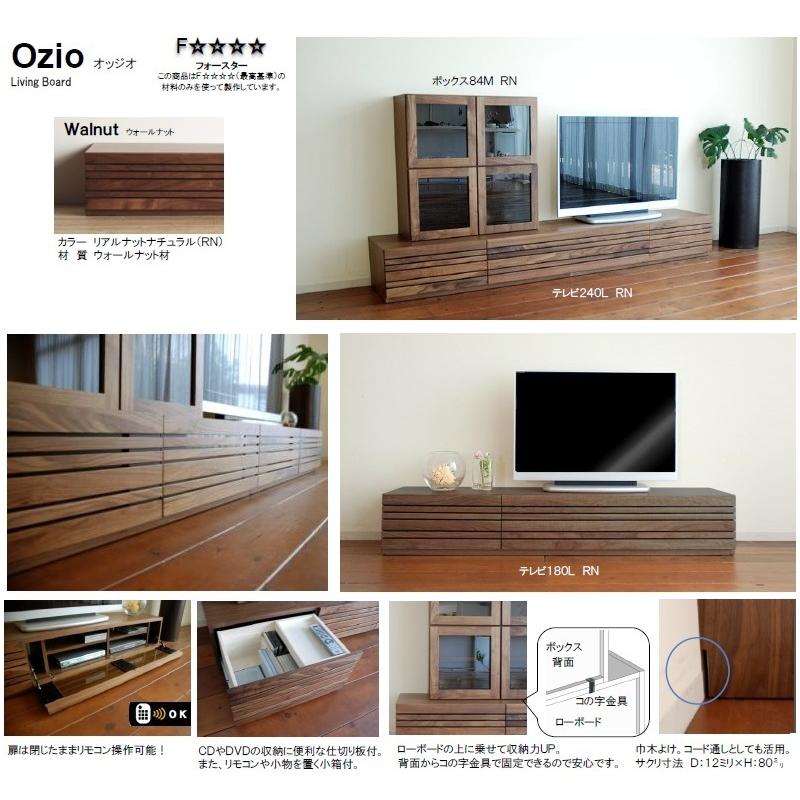 開梱設置 ELBA OZIO 210幅 TV台 正規ブランド 検品発送 テレビ台 4種の