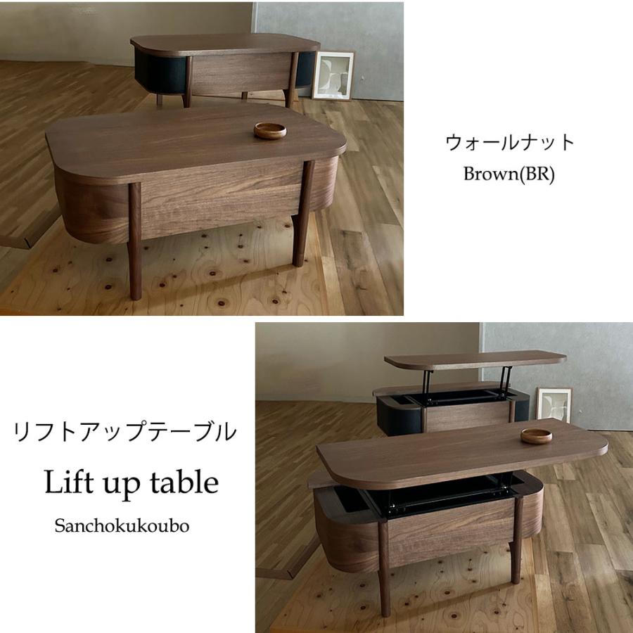 FRN 90リビングテーブル 幅90cm リフトアップテーブル 同色 タイプ