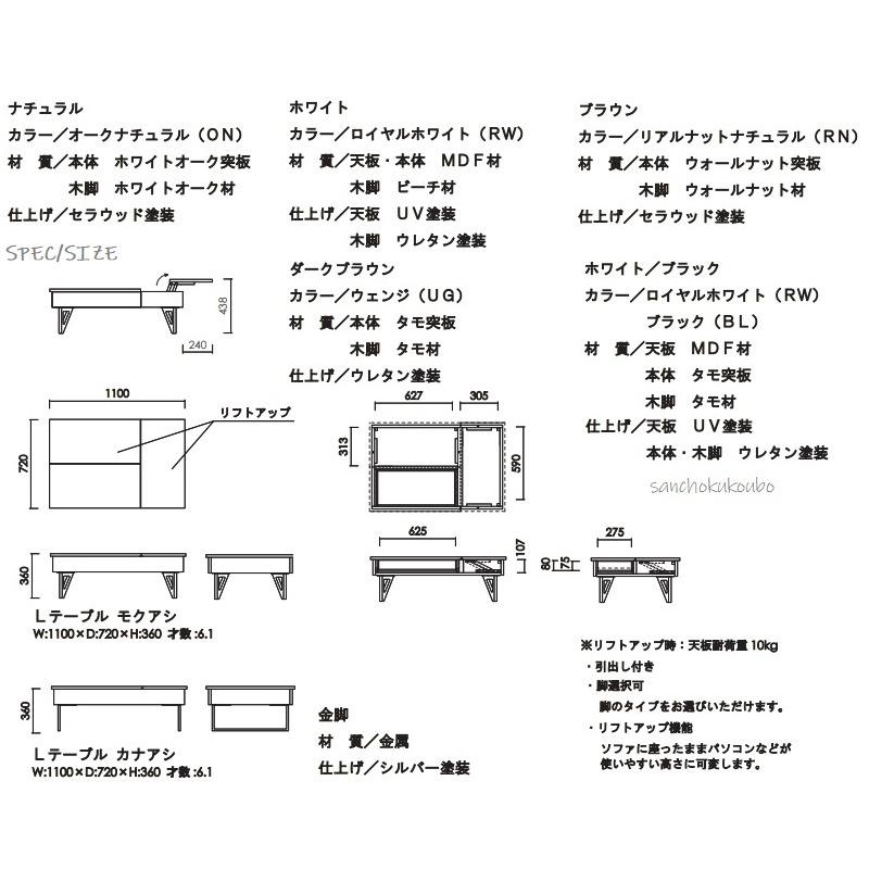 Due デュエ・ネーベル L/T モクアシ　リビングテーブル　センターテーブル　天板リフトアップ式収納　白 Due 天板リフトアップ式 収納付き リビングテーブル デュエ 110×72