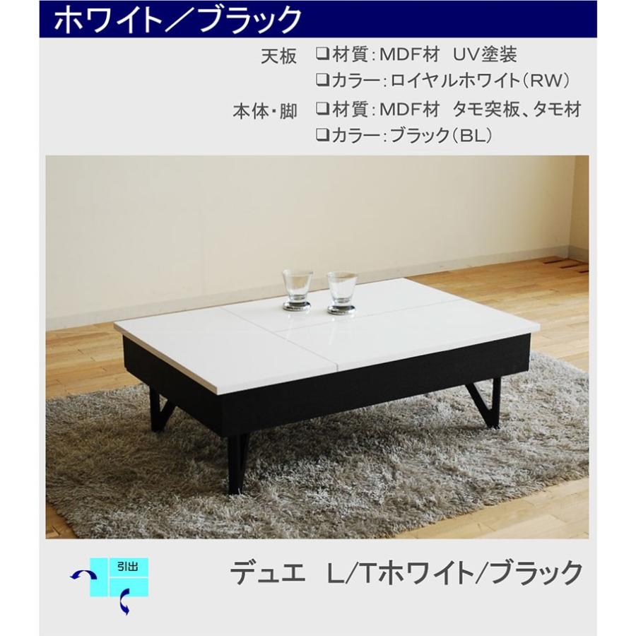 Due 天板リフトアップ式 収納付き リビングテーブル デュエ 110×72