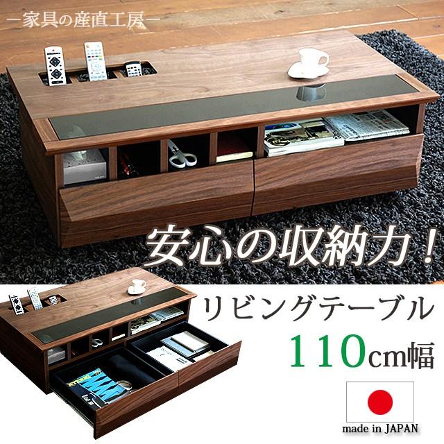 VICE ウォールナット材 110幅 リビングテーブル ローテーブル センター