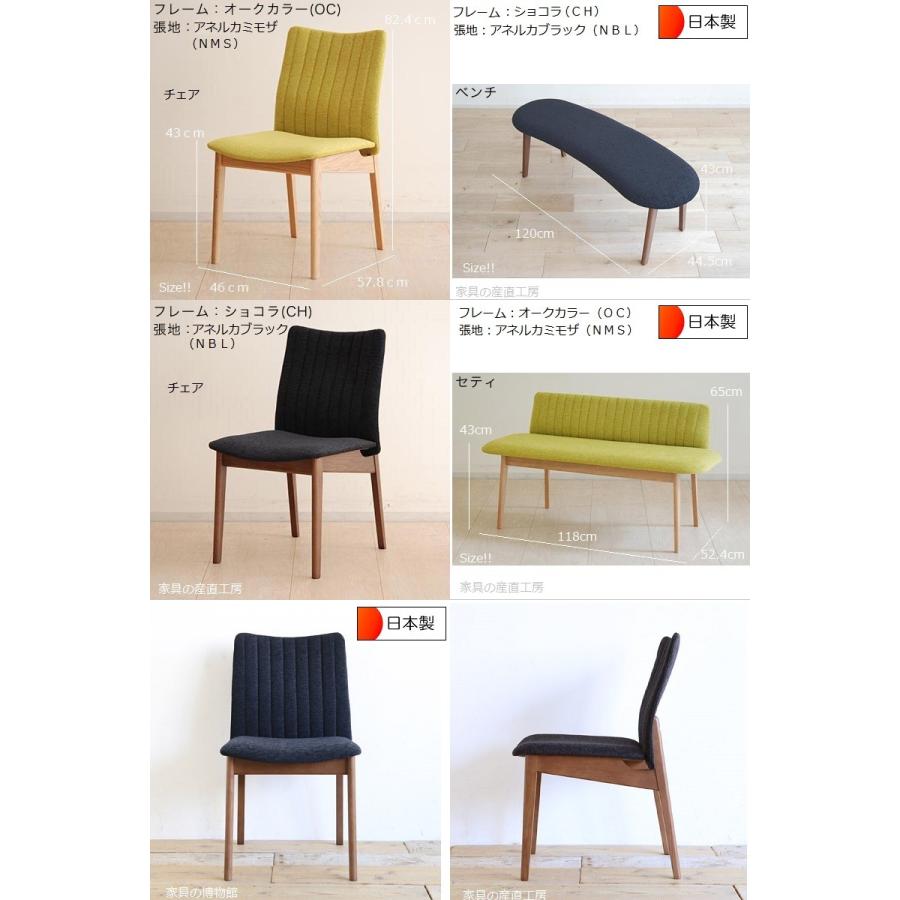 MRG 118セティ 単品販売価格 木部3色 張地選択 スタイリッシュ