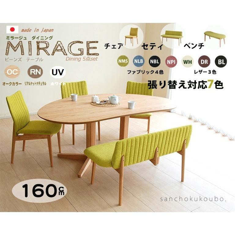 MRG 160テーブル + チェア3脚 118セティ 5点セット 変型テーブル