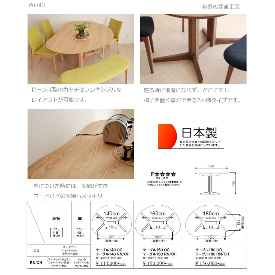 ビーンズ型テーブル ナチュラル160cm 不二貿易（Fuji Boeki） ローテーブル 豆型 ビーンズ型 テーブル