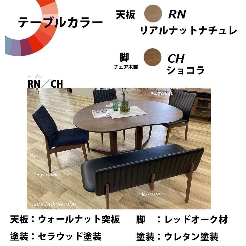 開梱設置】 MRG 180テーブル + チェア3脚 118セティ 5点セット 変型