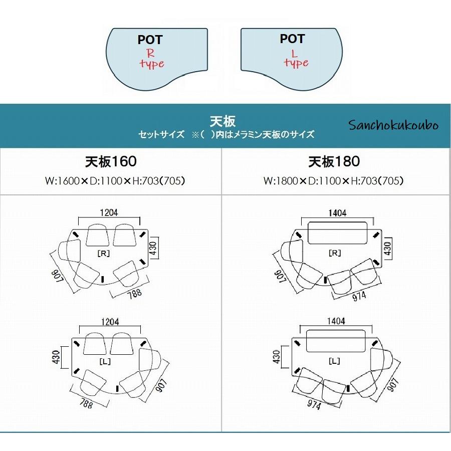 POT型 DT524 DT539 160cm幅 変型 ダイニングテーブル ポット型 POT型 DT524 DT539 160cm幅 変型 ダイニングテーブル ポット型