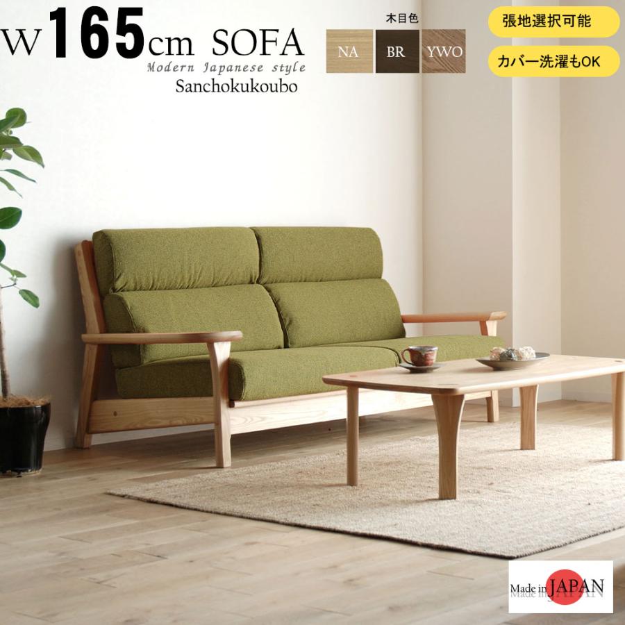 SYMJ 165ソファ単品 和風 モダン 2Pソファ ハイバックソファ アーム