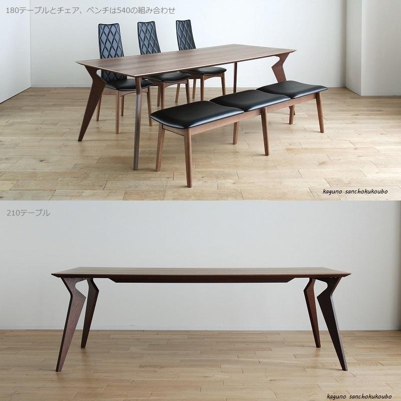 VRD 160ダイニングテーブル正規ブランド ウォールナット