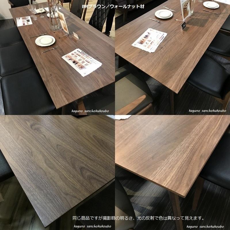 開梱設置】VRD 210ダイニングテーブル 天板 ウォールナット レッド