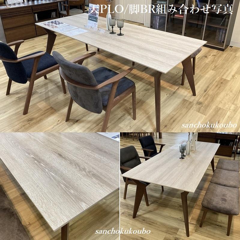 開梱設置】VRD 210ダイニングテーブル 天板 ウォールナット レッド