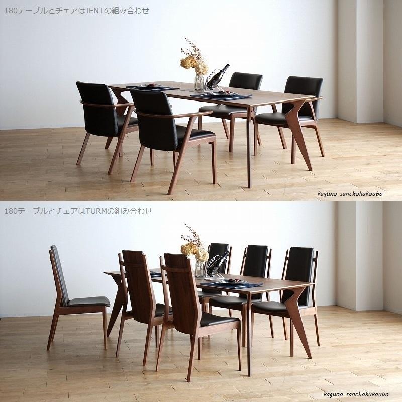 【送料無料】VORDダイニングテーブル 210㎝ ウォールナット（ブラウン） 開梱設置】VRD 210ダイニングテーブル 天板 ウォールナット