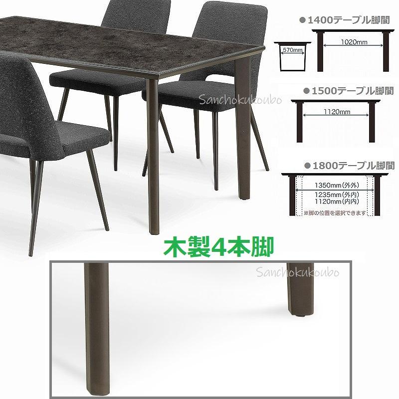 ガラストップ ダイニング5点セット 幅140cm テーブル + DC-5 ガラストップ ダイニング5点セット 幅140cm テーブル + DC-5