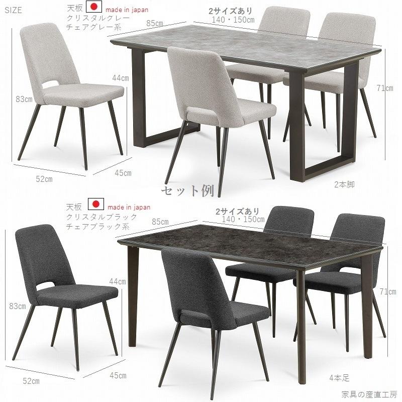 開梱設置 ガラス トップ テーブル 幅150cm ダイニングテーブル 開梱設置 ガラス トップ テーブル 幅150cm ダイニングテーブル