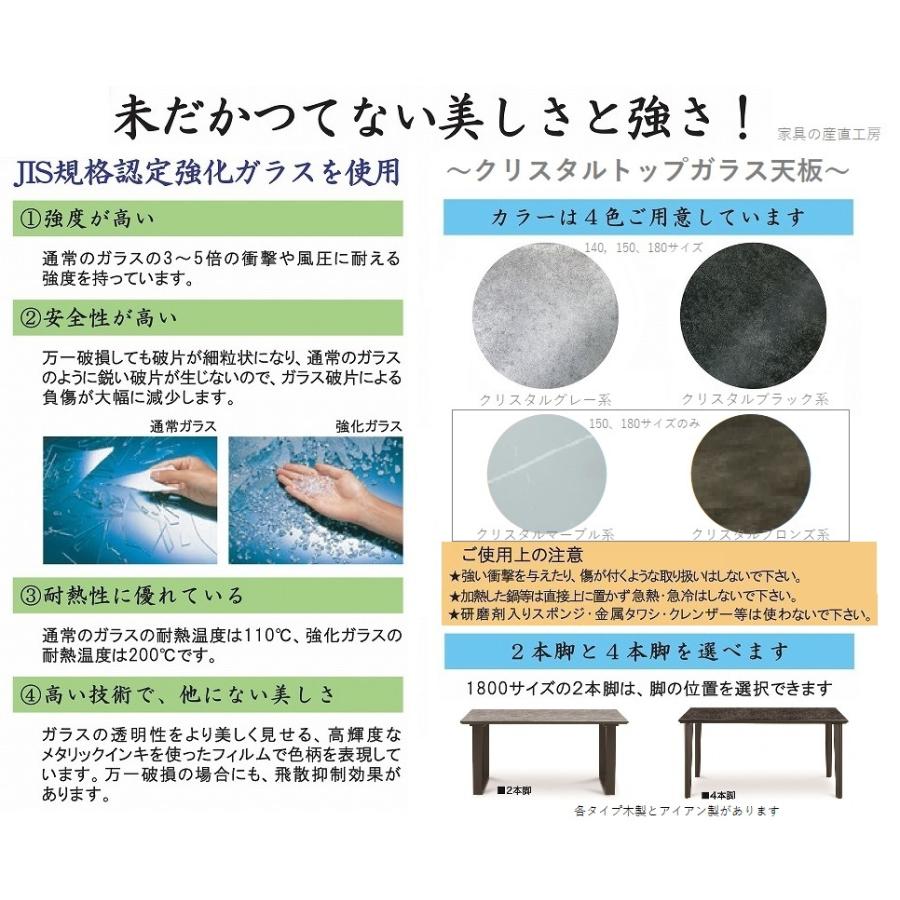 開梱設置 ガラス トップ テーブル 幅150cm ダイニングテーブル国産
