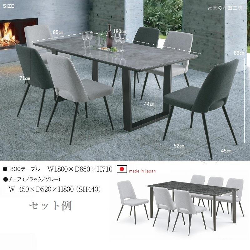 ガラストップ ダイニング7点セット 幅180cm ダイニングテーブル + DC