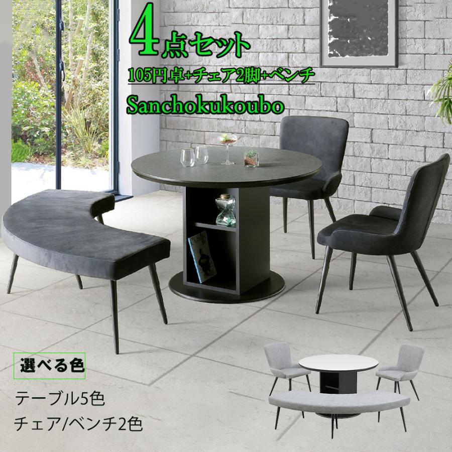 tm BRBN 105丸テーブル メラミントップ 4点セット 105円卓 + 160 tm BRBN 105丸テーブル メラミントップ 4点セット 105円卓 + 160