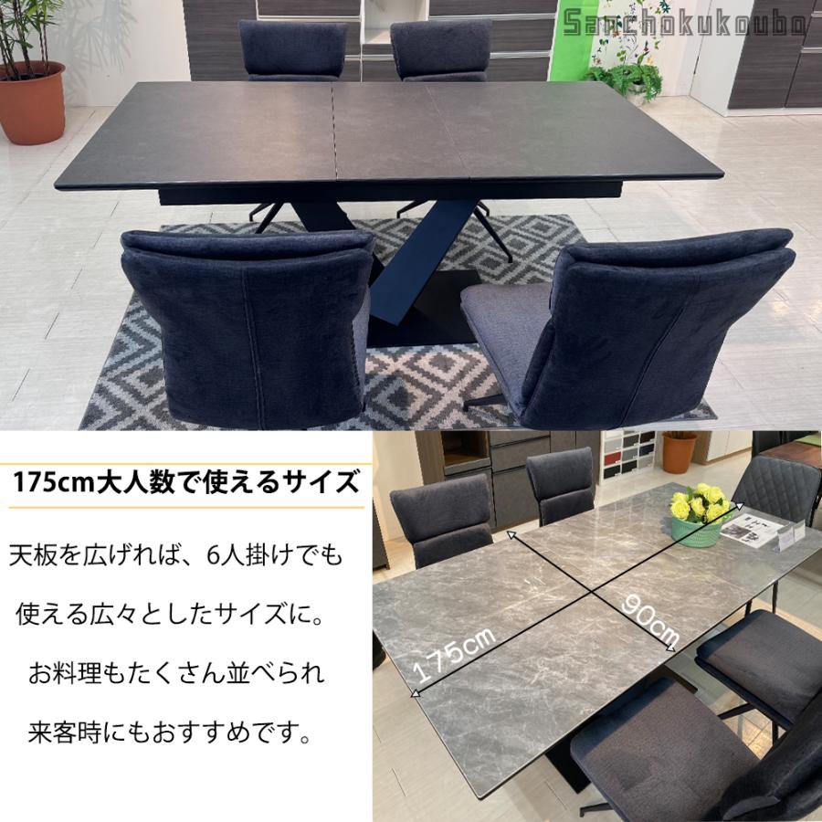 AYRS 5点セット 幅140 175センチ 伸長テーブル + オートターンチェア4