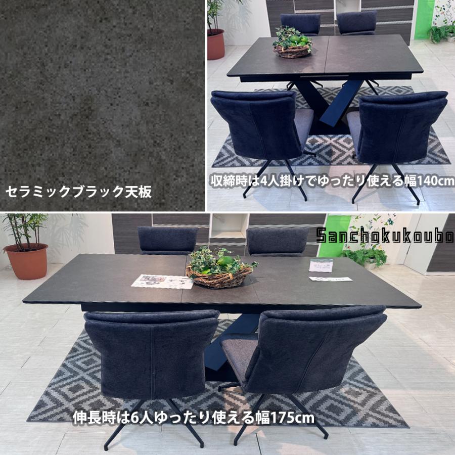 ID085862　食卓5点セット　未使用品 AYRS 5点セット 幅140 175センチ 伸長テーブル + オートターンチェア4