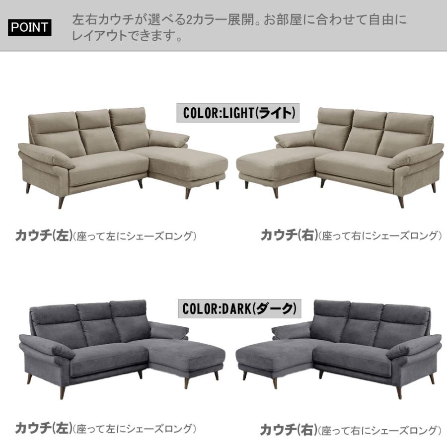 BOL 221カウチ 単品 幅221cm 選べる カウチ左 カウチ右 カウチ