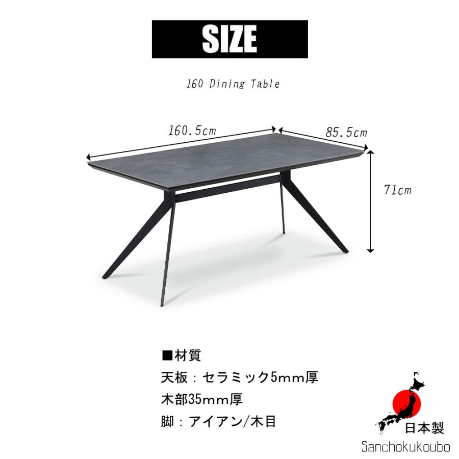 CT 160ダイニングテーブル単品 160セラミックテーブル セラミック