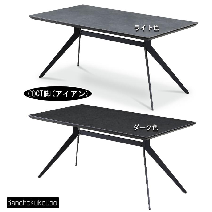 CT 160ダイニングテーブル単品 160セラミックテーブル セラミック