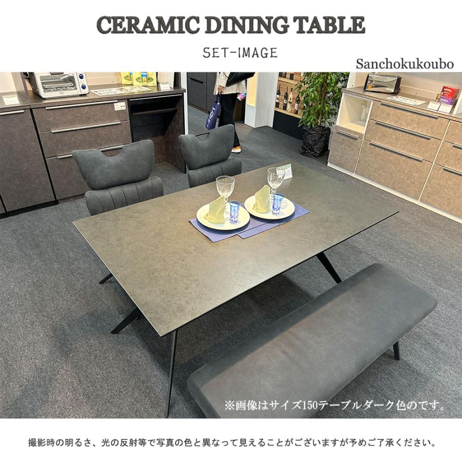 【引き取り限定】セラミックダイニングテーブル 170cm CT 170ダイニングテーブル単品 170セラミックテーブル セラミック