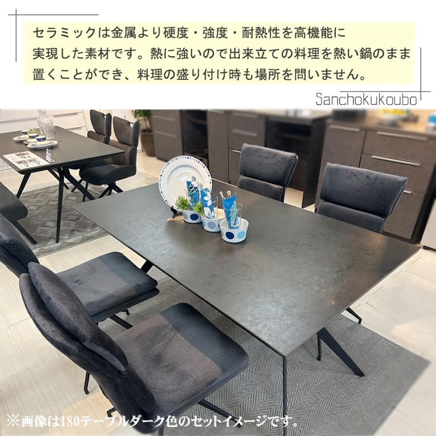 CT 170ダイニングテーブル単品 170セラミックテーブル セラミック