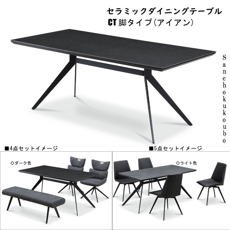 CT 180ダイニングテーブル単品 180セラミックテーブル セラミック