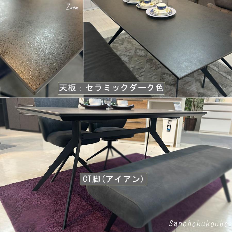 CT 180ダイニングテーブル単品 180セラミックテーブル セラミック