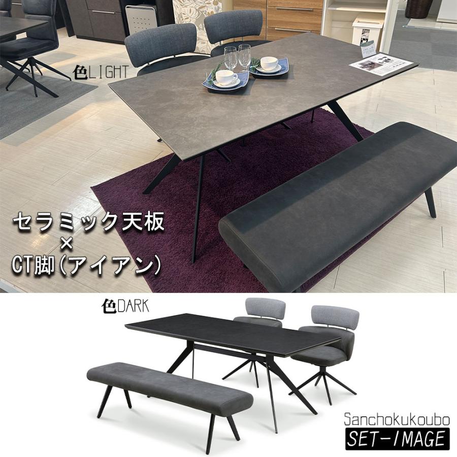 CT 180ダイニングテーブル単品 180セラミックテーブル セラミック