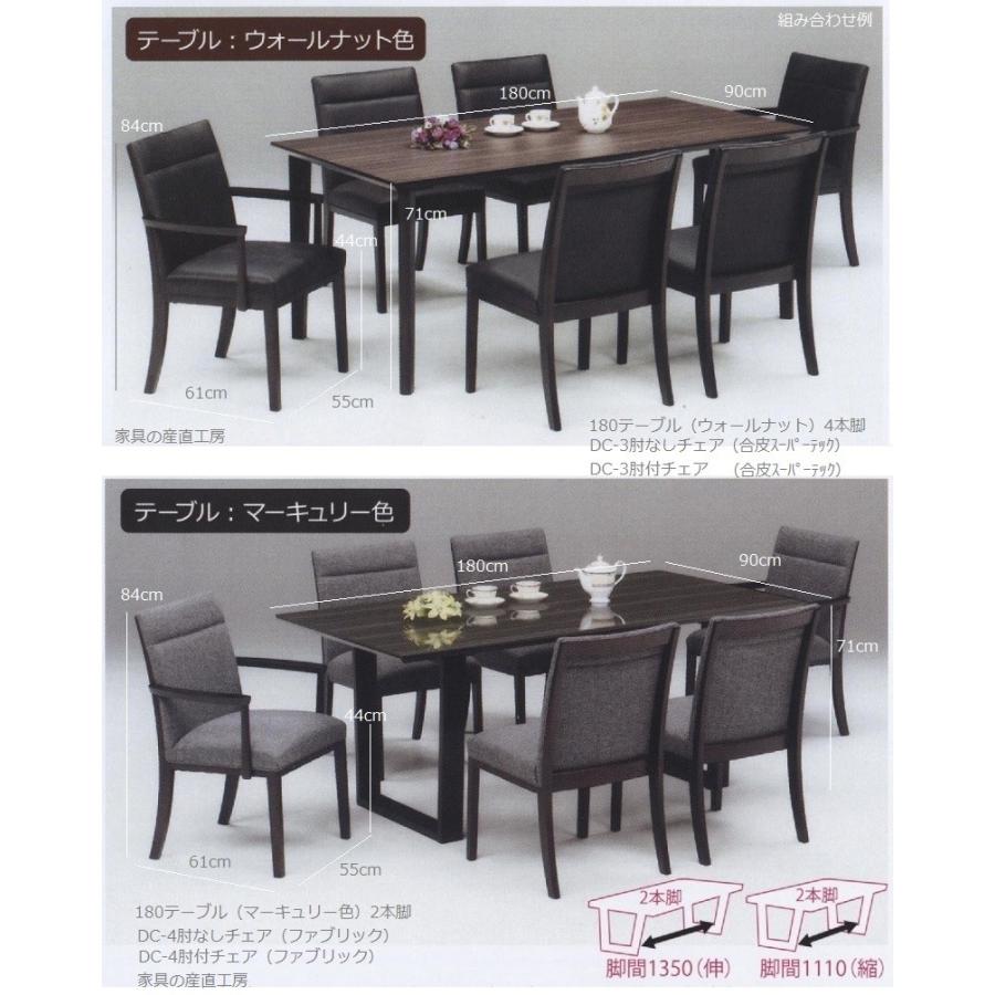 3型 ダイニングチェア DC-3 肘なしチェア アームレス 単品価格 1脚の