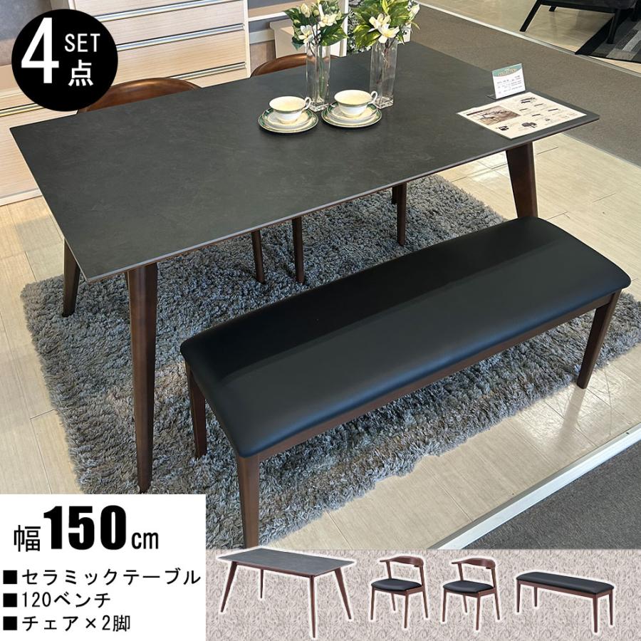 DMAN ダイニング4点セット 150セラミックテーブル + 120ベンチ 56