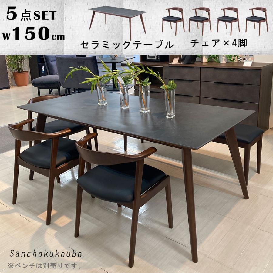 DMAN ダイニング5点セット 150セラミックテーブル + 56チェア×4