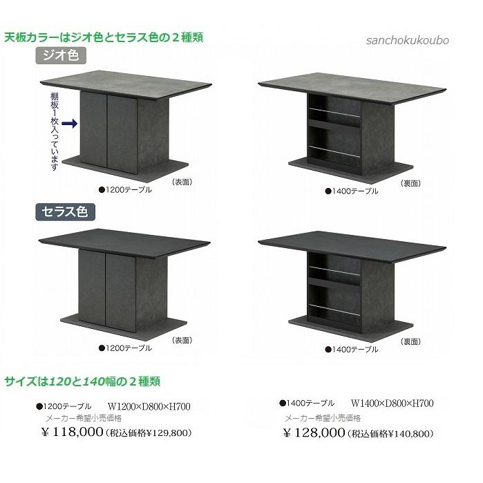 D-C メラミン BOX収納 テーブル 幅140cm ダイニングテーブル D-C メラミン BOX収納 テーブル 幅140cm ダイニングテーブル