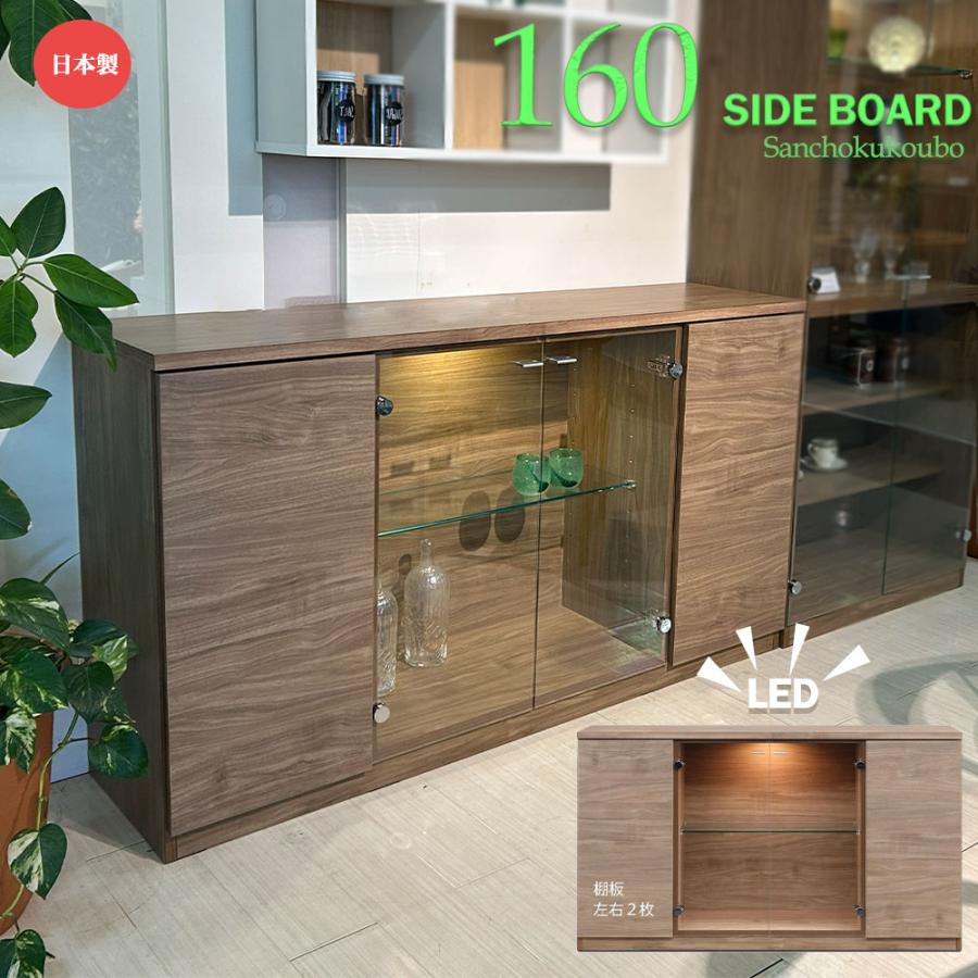 開梱設置】DWNS 160サイドボード 幅155cm リビングボード サイドボード