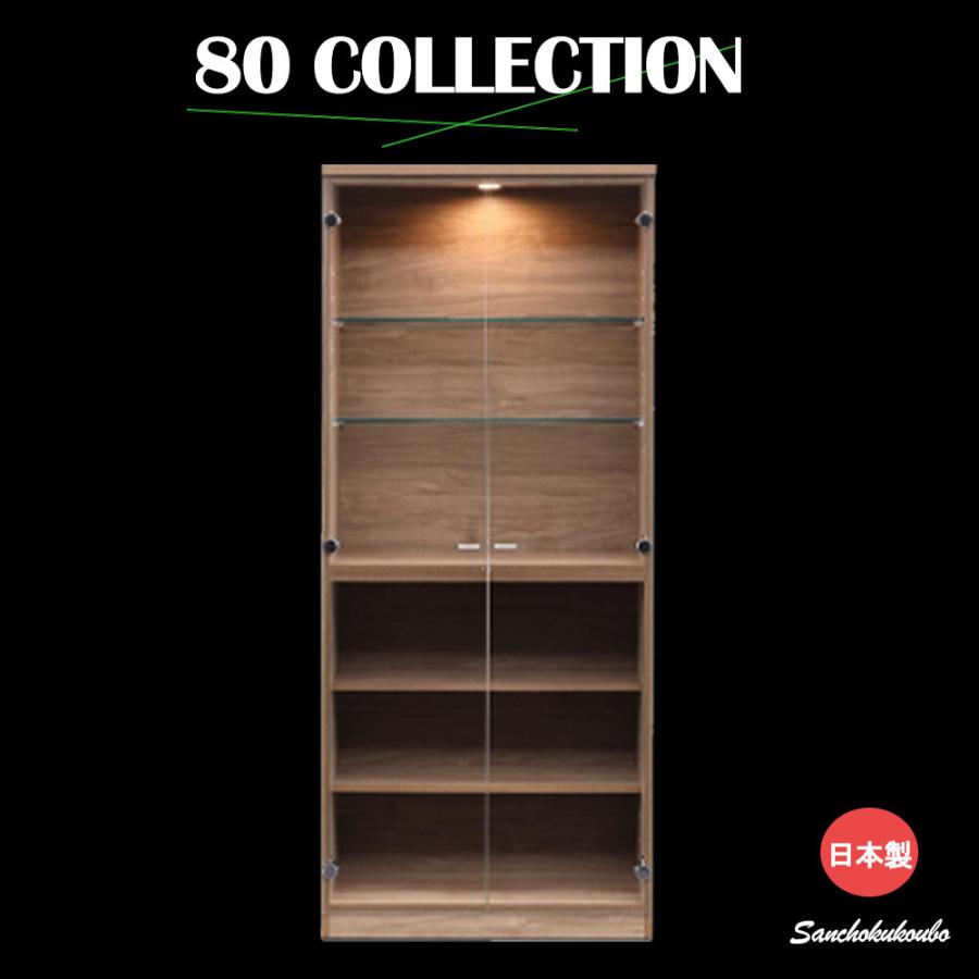 開梱設置】DWNS 80コレクション H 幅78cm コレクションボード サイド