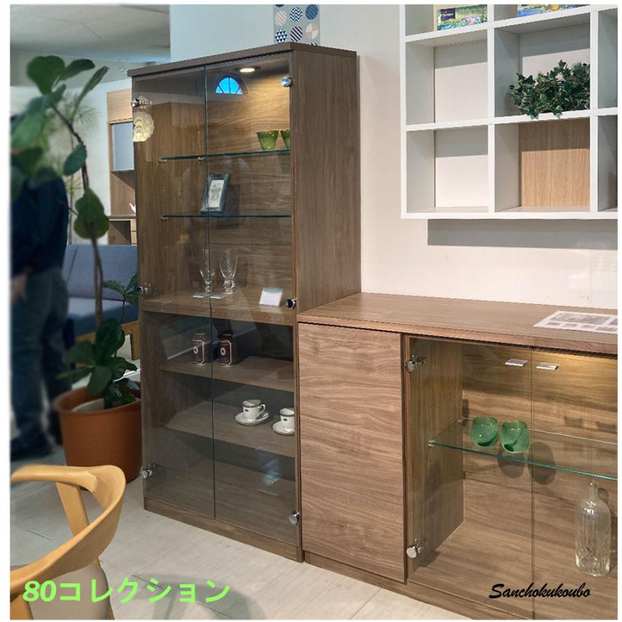 開梱設置】DWNS 80コレクション H 幅78cm コレクションボード サイド