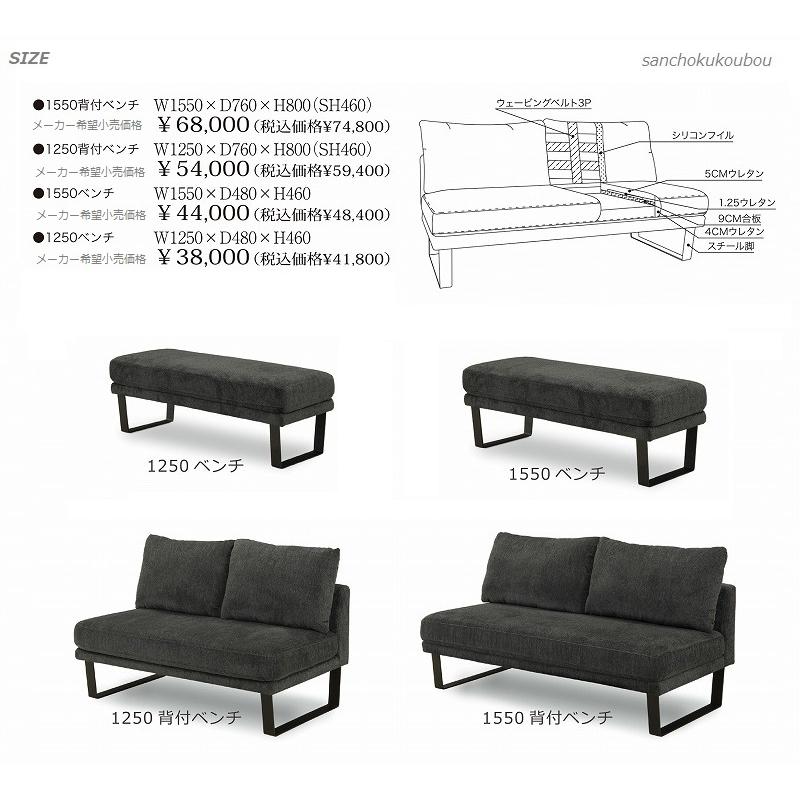 HAWK 125背付ベンチ 125背無しベンチ 対面2点セット バラ売り 単品