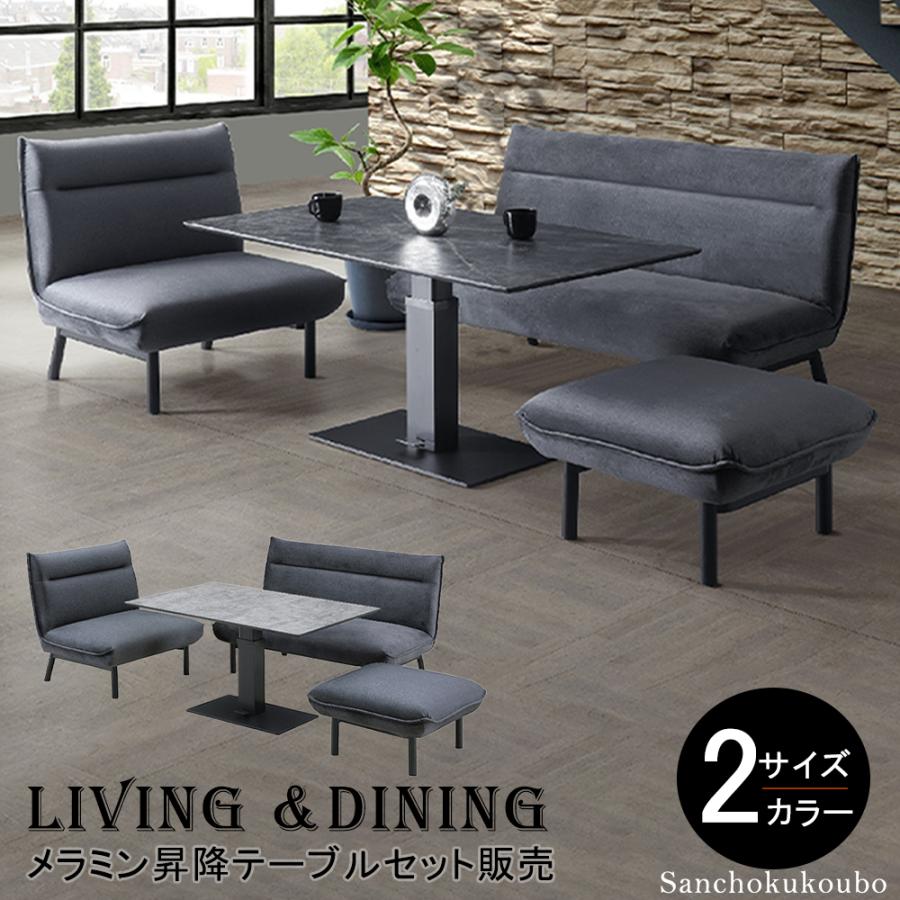 HSTA LD4点セット 販売 幅120cm 幅140cm メラミン 昇降テーブル HSTA LD4点セット 販売 幅120cm 幅140cm メラミン 昇降テーブル