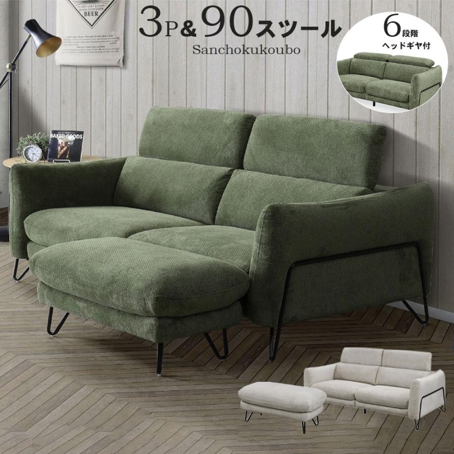 3Pｿﾌｧ/ｽﾂｰﾙ付(No:1276330) LUCL 3Pソファ単品 90スツール単品 3P+90スツールセット販売 幅200cm